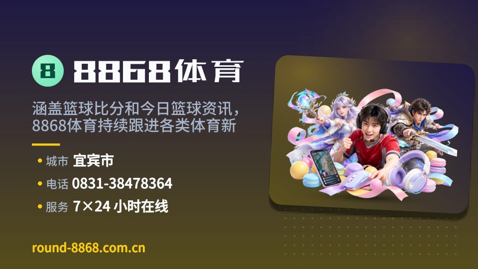 认识8868体育